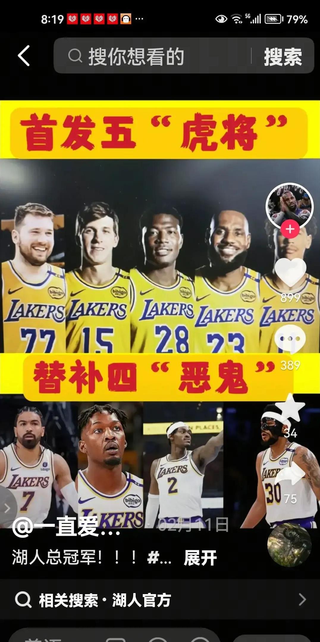 世俱杯参赛资格-关于雄鹿阵容轮换，轻松战胜灰熊的信息
