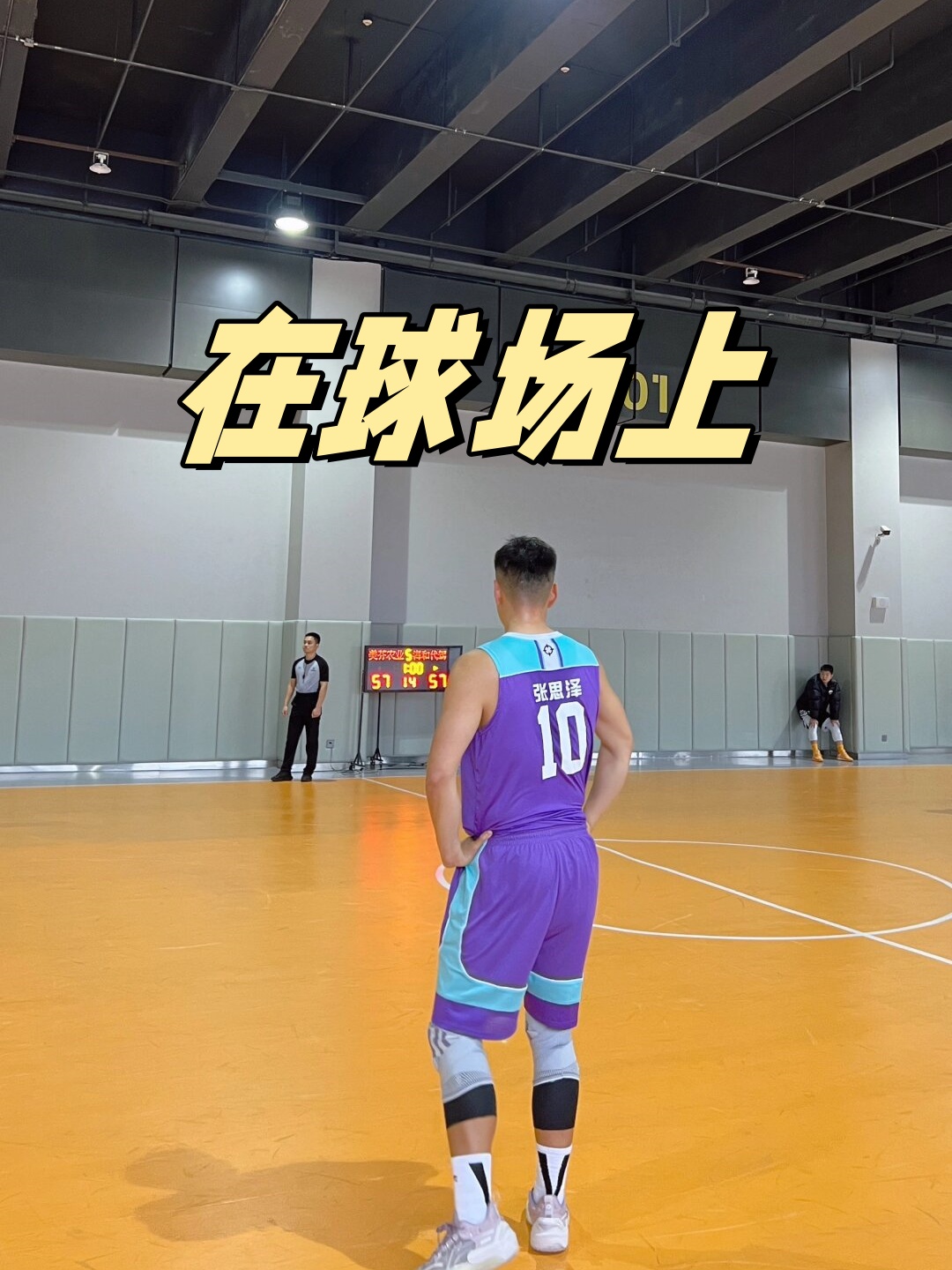 包含技术防护战术升级，球场智慧对决令人期待的词条