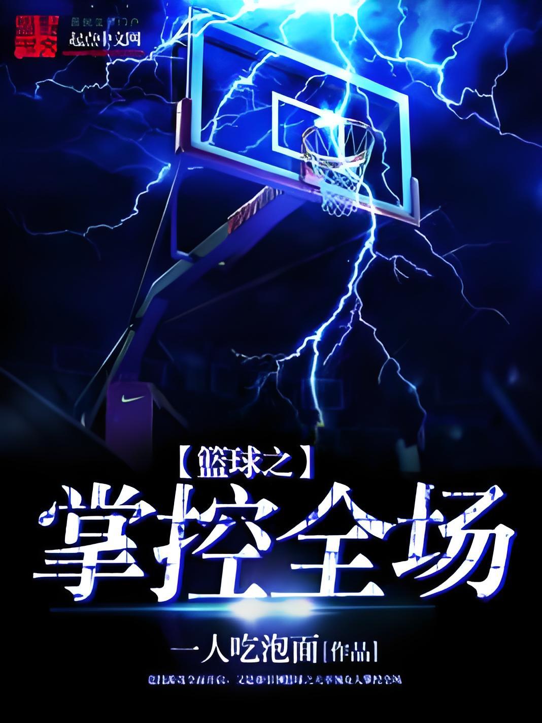 包含技术防护战术升级，球场智慧对决令人期待的词条