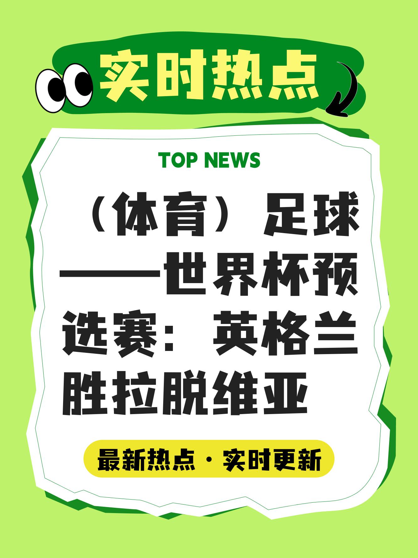 国际足坛:各国备赛情况全面总结的简单介绍 国际足坛:各国备赛情况全面总结的简单介绍