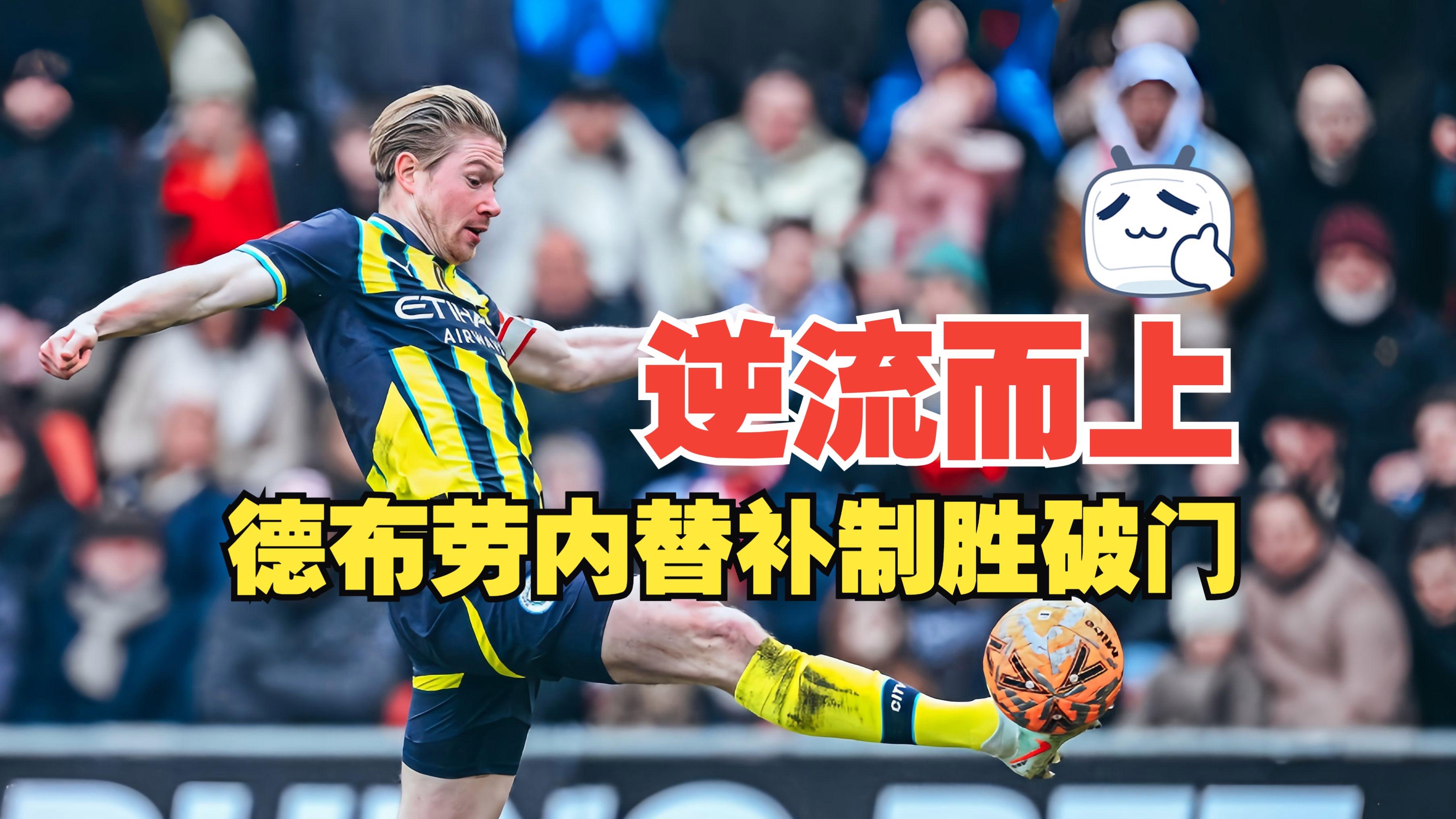 关于布莱顿-击败对手,成功终结连败的信息 关于布莱顿-击败对手,成功终结连败的信息