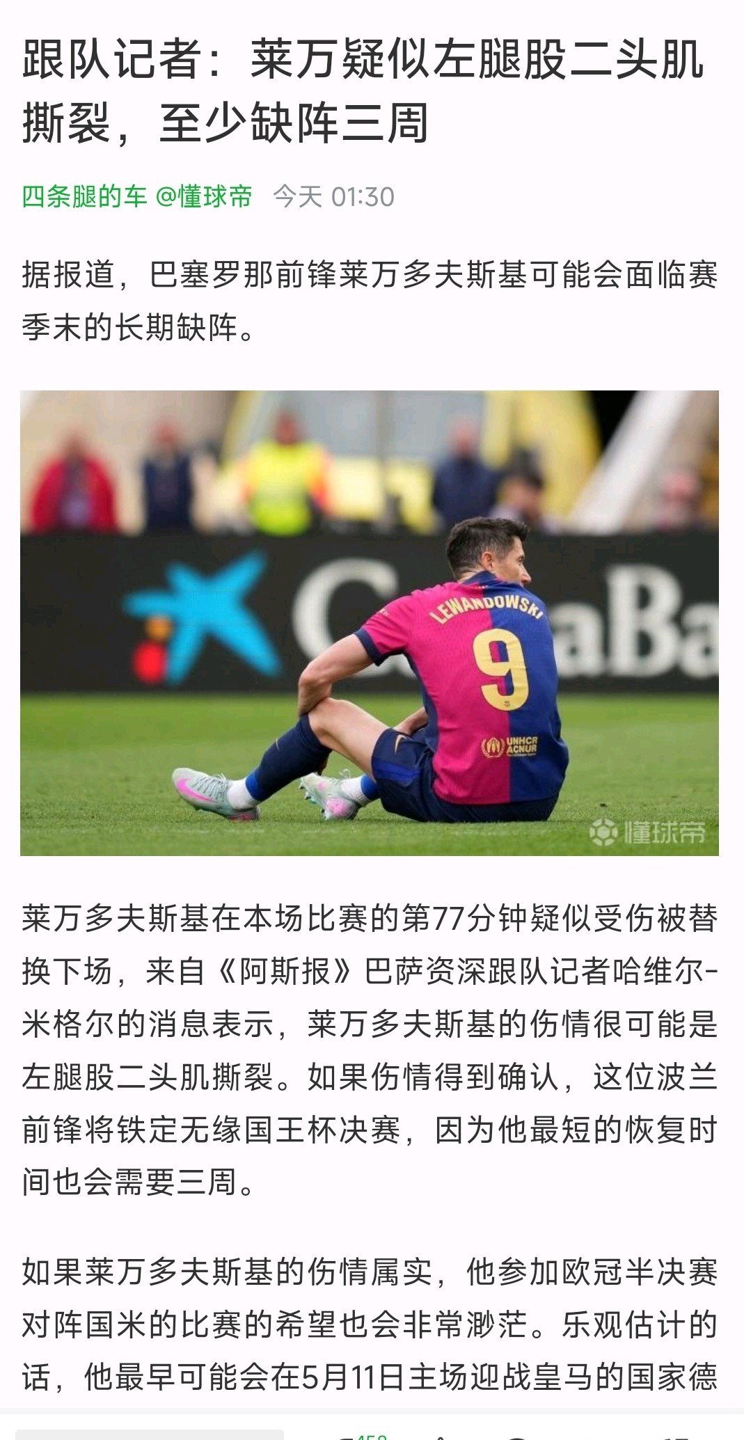 重要关键球员受伤，球队面临阵容困扰