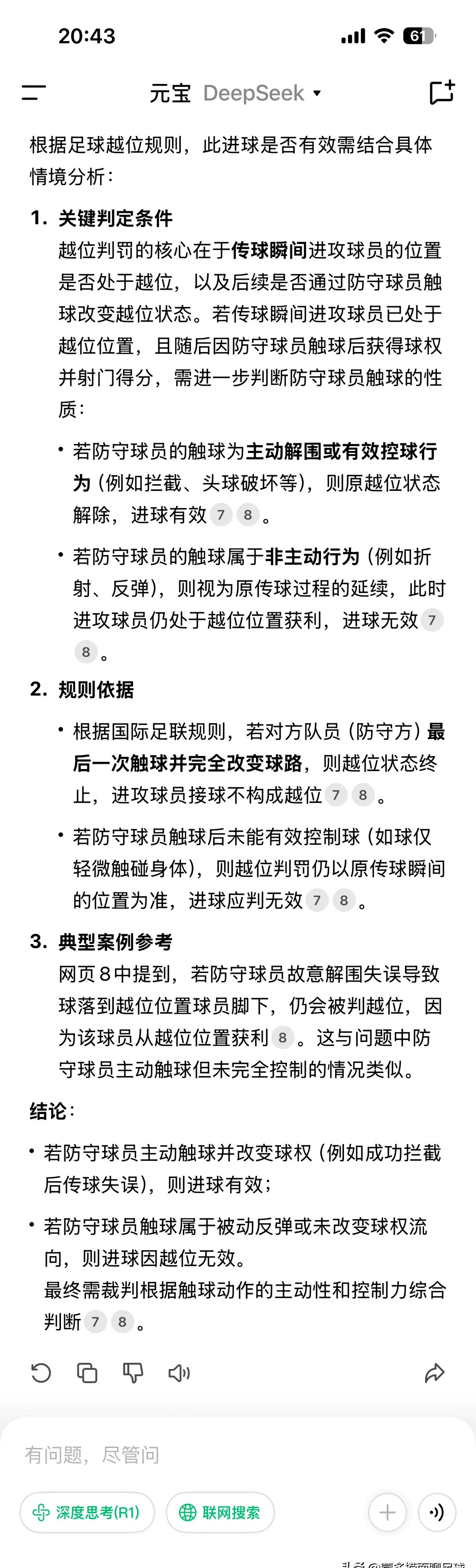 比赛中强队的战术变化令对手措手不及 比赛中强队的战术变化令对手措手不及