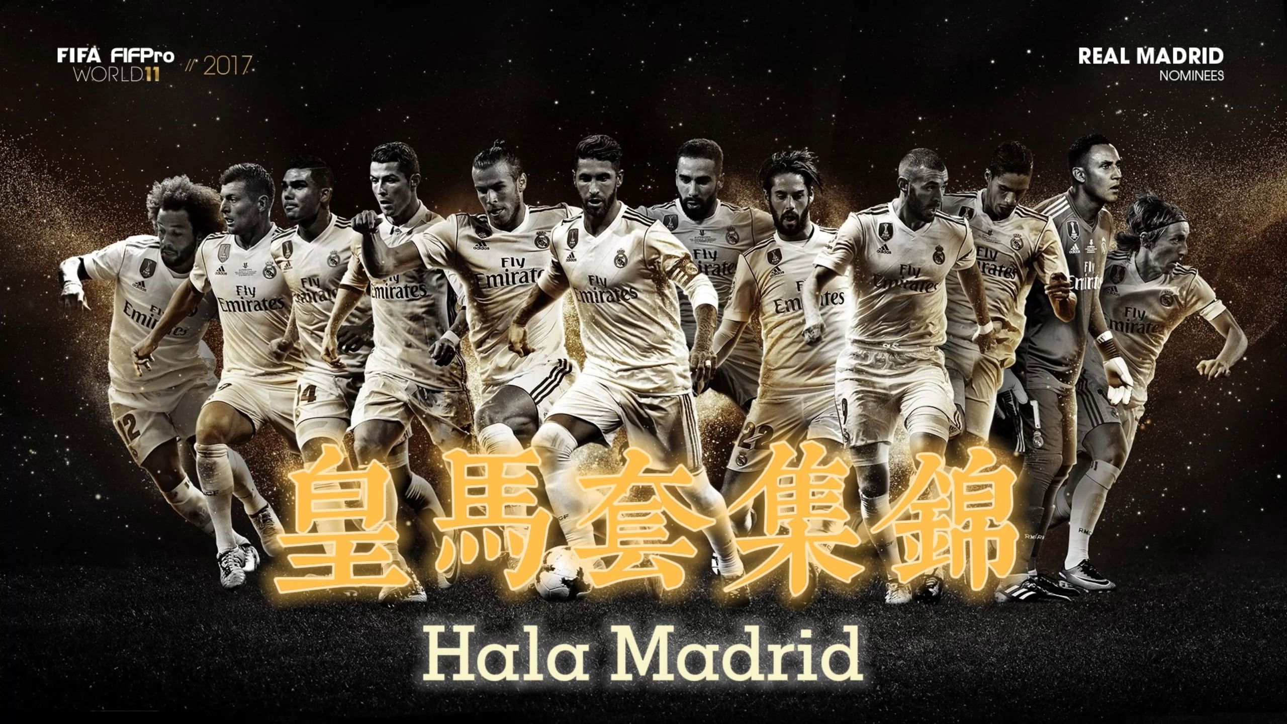 皇马客场力克热刺，晋级前途光明的简单介绍