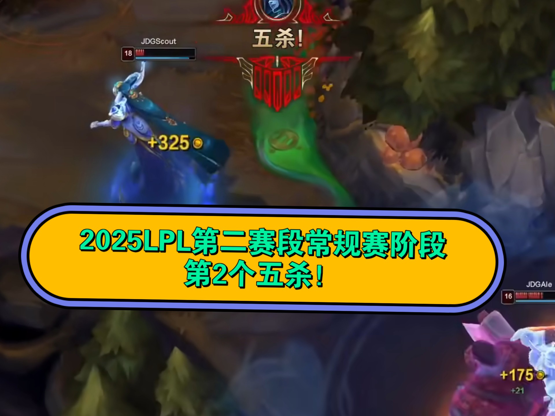 V5横扫JDGaming，Upset关键制胜的简单介绍