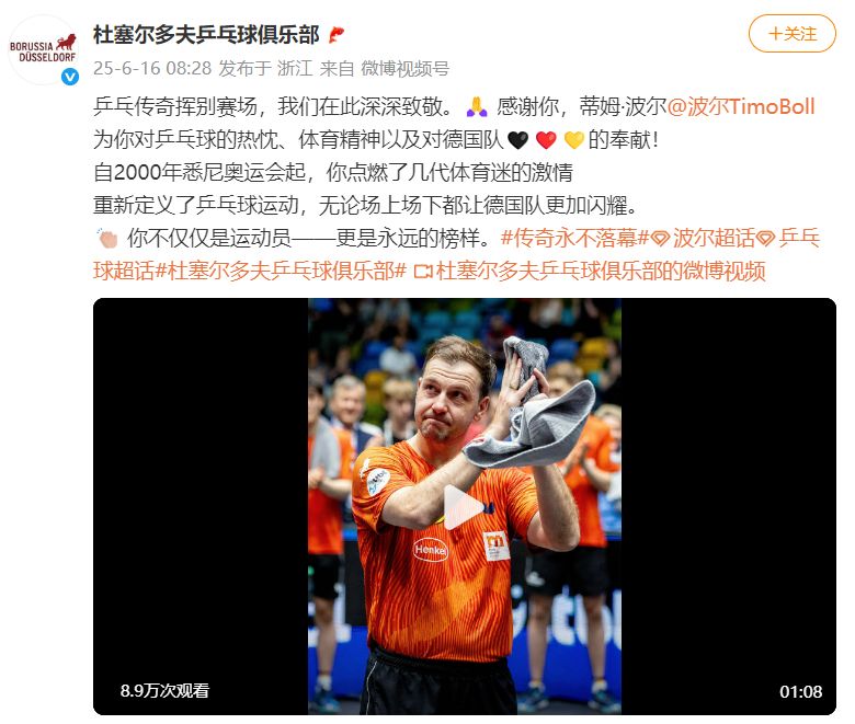 法国乒乓球队强势瑞典乒乓球队，波尔制霸全场的简单介绍