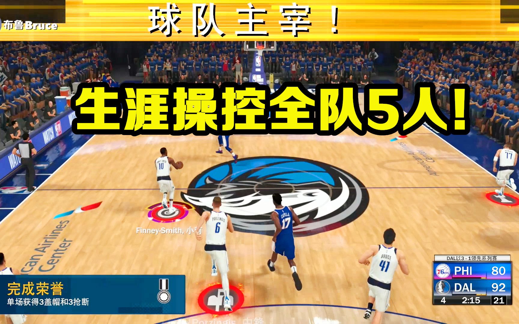 包含NBA2K队主教练发声，誓言带队登顶的词条