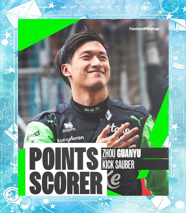 梅赛德斯险胜阿斯顿马丁,周冠宇关键制胜 梅赛德斯险胜阿斯顿马丁,周冠宇关键制胜